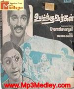 Uyardhavargal 1977 song download